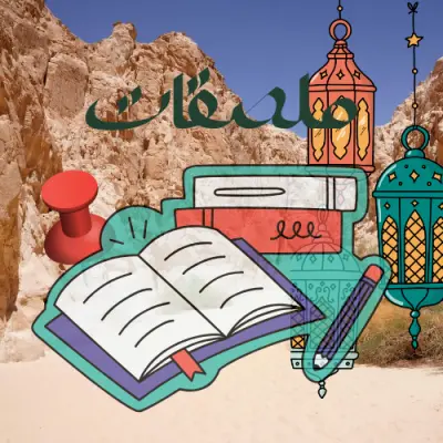 تصميم ملصقات