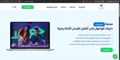 موقع منصة تعليمية حديثة لعرض الدورات والخدمات التعليمية