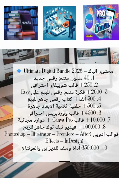 منتجات رقمية