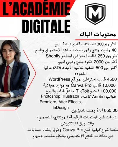 منتجات رقمية جاهزة ل ربح