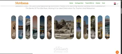 موقع عن تاريخ وثقافة محافظة أسوان والحضارة النوبية