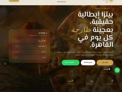 لمطعم كازا بيتزا | Casa Pizza