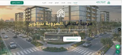 العروبة سكوير - OROUBA SQUARE