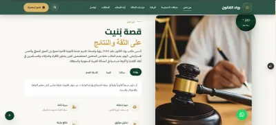 شركة Lexora محاماة رائدة تُقدّم