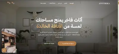 Anttikka – Luxury Furniture E-Commerce Website