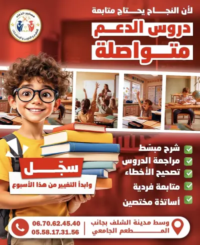 تصميم إعلانات تعليمية جذابة للسوشيال ميديا