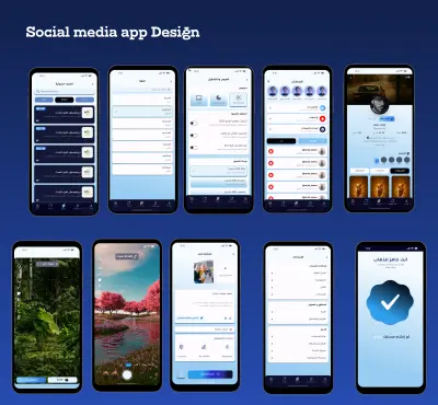 تصميم تطبيق سوشيال ميديا