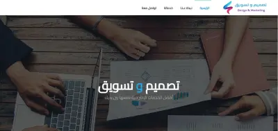 موقع تصميم وتسويق