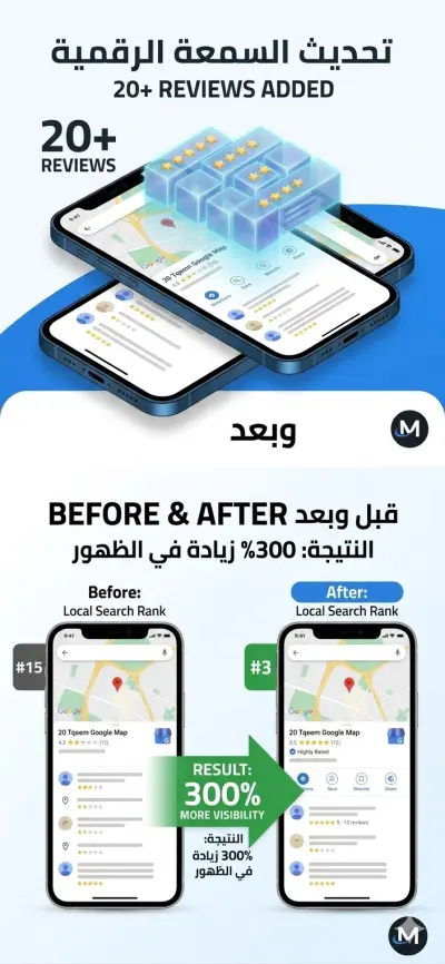 20 تقيم جوجل ماب 5 نجوم