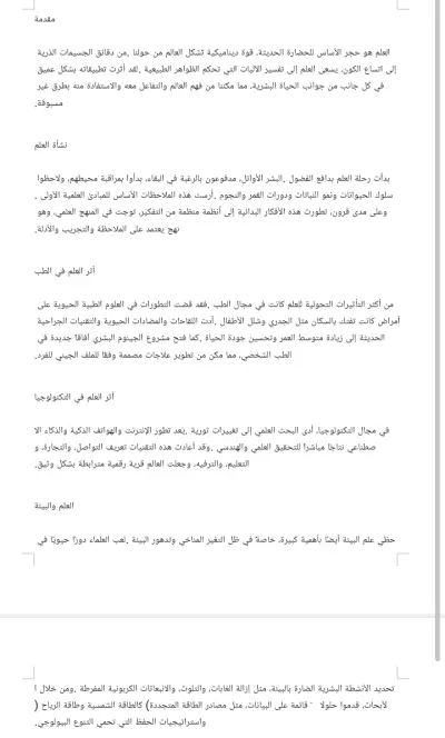 ترجمة واعادة صياغة