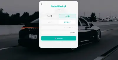 ويب سايد لمغسله سيرات