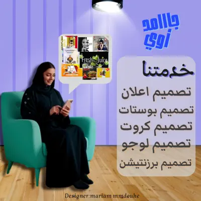 مصمم جرافيك