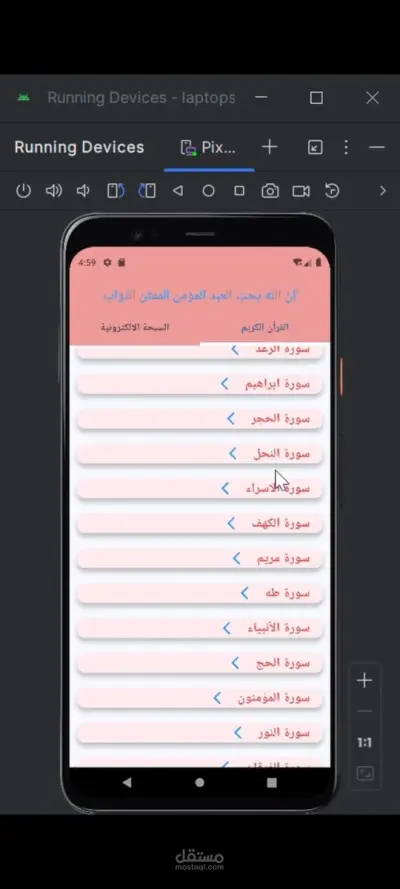 خدمة تطوير لتطبيقات الموبايل