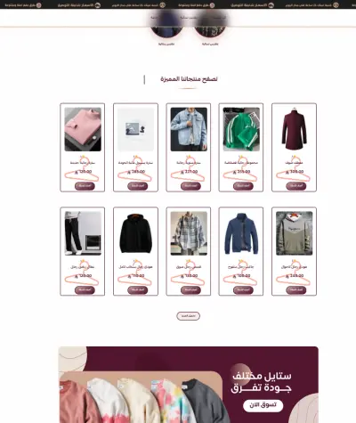 انشاء متجر الكتروني