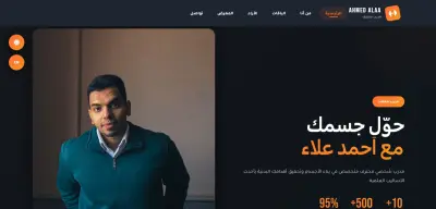 موقع شخصي لكابتن جيم