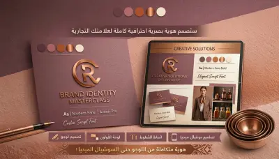 تصميم هوية بصرية ابتكارية لتطبيق (حَرّكها) - شعار أيقوني وكتابي احترافي