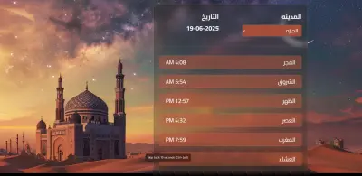 صفحه مواقيت الصلاه