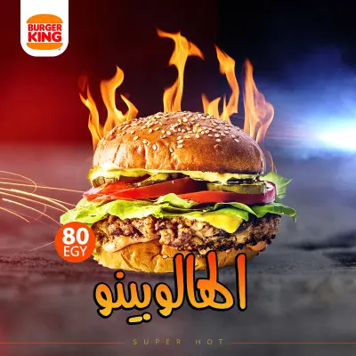 تصميم لوجو لبراند برجر مصري