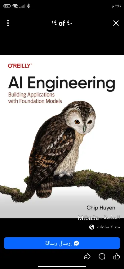 كتاب رقمي عن الذكاء الاصطناعي