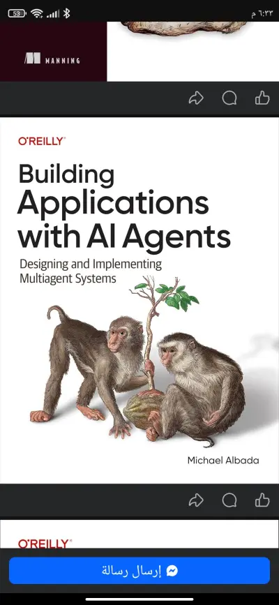 كتاب رقمي عن الذكاء الاصطناعي