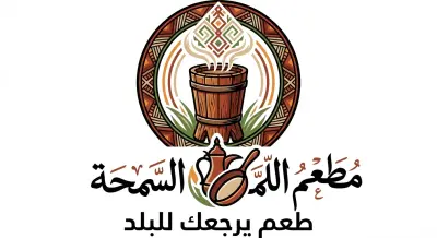 لوقو لمطعم شعبي