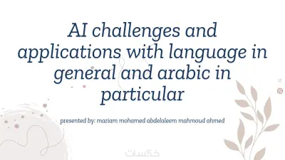 تصميم عرض PowerPoint احترافي وتحويل ملفات Word أو PDF إلى PPT