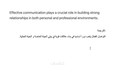 ترجمة احترافية بين اللغتين العربية والإنجليزية مبنية على فهم عميق