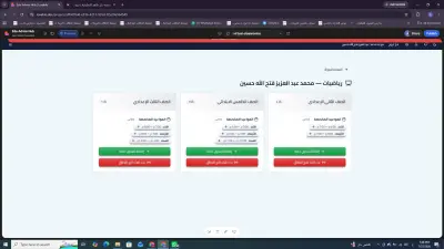 إضافة نظام الفصول الافتراضية والبث المباشر لمنصة تعليمية