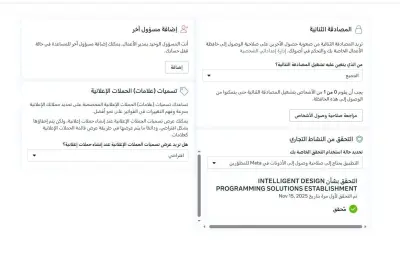 توثيق حسابات واتس اب API