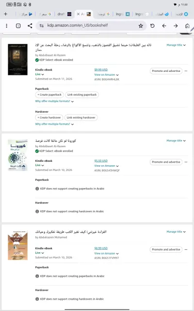 نشر الكتب على أمازون وجميع المنصات العالمية باحترافية كاملة