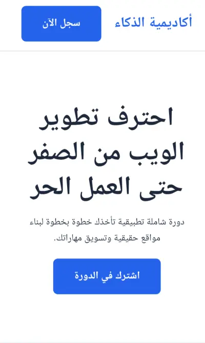 موقع تعليمي لبيع الدورات التدريبية