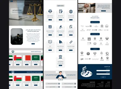 اعاده تصميم الصفحه الرئيسيه لموقع استشارات قانونيه