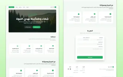 تصميم صفحه هبوط باللغه العربيه