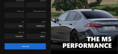 انشاء موديل تعلم الآلة machine learning لتصنيف مبيعات موديل السياره لشركه BMW