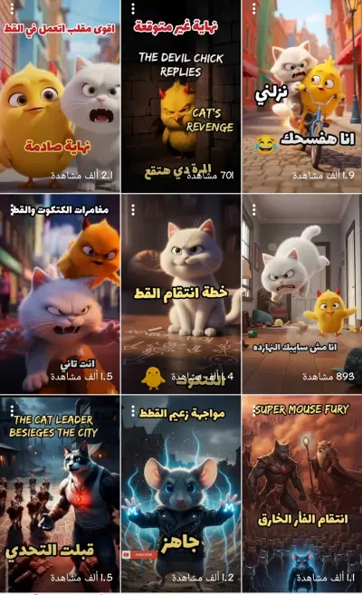 تصميم فيديو قصير انمي ثلاثية الأبعاد فائق الجودة ai