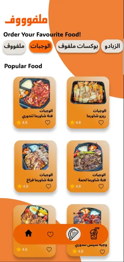 تصميم برنامج لمطعم