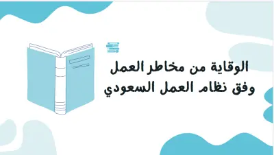 تصميم عروض تقديمية