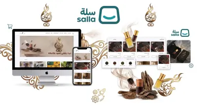 عود الديوان