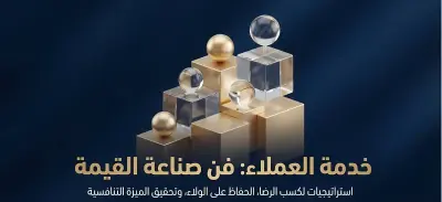 تصميم حقيبة تدريبية متكاملة باستخدام PowerPoint.