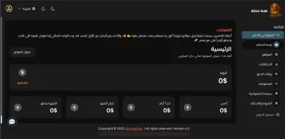 Aton Ads - لوحة تحكم