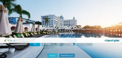 موقع الحجوزات ( احجز مكانك بسهولة فنادق - قاعات - ملاعب في مصر )