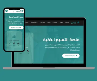 منصه تعليميه