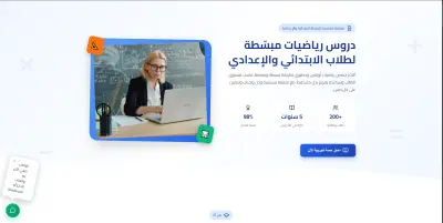 تصميم وبرمجة موقع إلكتروني احترافي متجاوب مع جميع الأجهزة