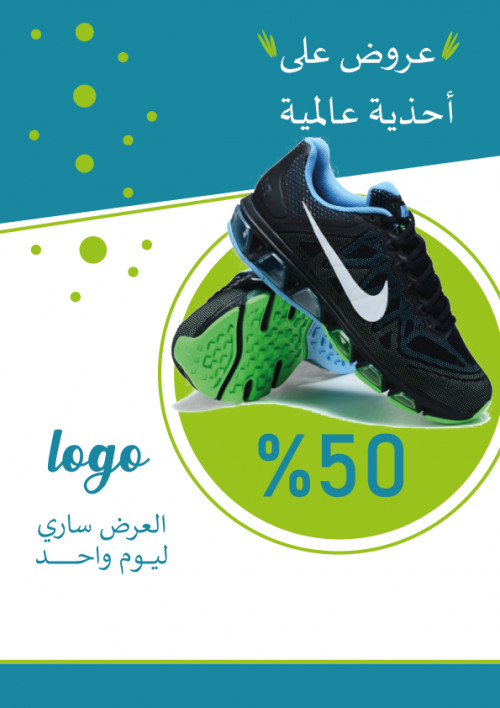 تصميم  اعلان سوشيال ميدا