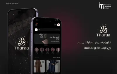 ثراء | Tharaa | Abaya Shopping App |UI/UX Case Study