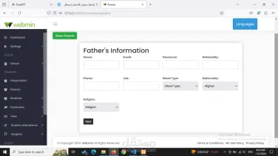مؤقع الكترؤني لاداره مدرسه