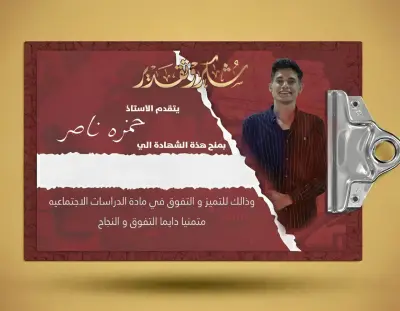 بوستر مدرس دراسات اجتماعيه