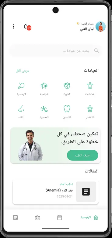 MediZen – نظام إدارة الخدمات الطبية مبني على معيار HL7 FHIR