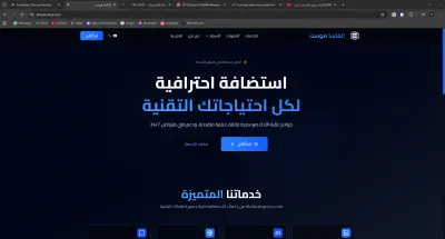 موقع ألماسة