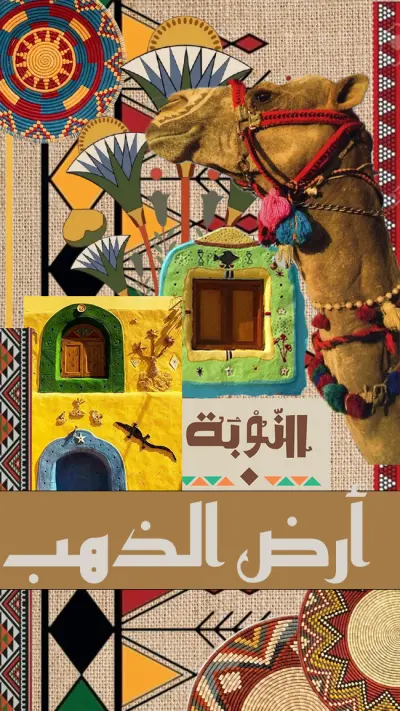 deconstructed Nuba Poster